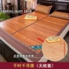 Chiba Qianzhe seat (no pillow set)