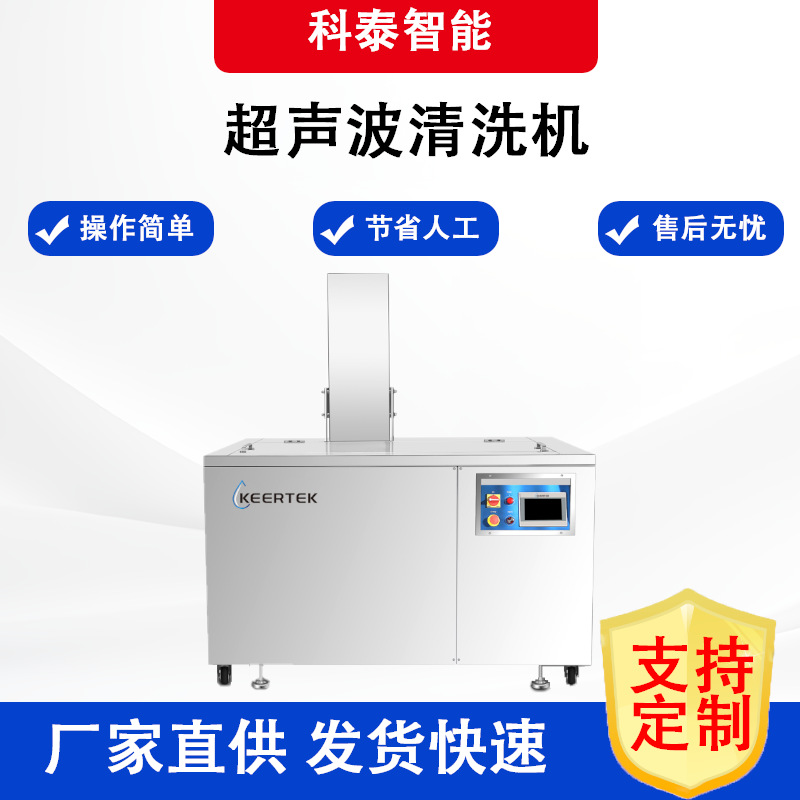 工业超声波清洗机大容量清洗槽制定轴承五金件除污高效