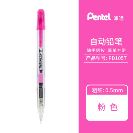 Japón pentel PITONG prensa lateral lápiz automático 0,5 lindo estudiante de la escuela primaria color transparente varilla