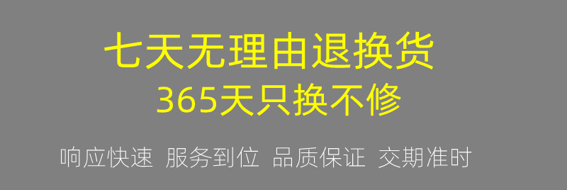 X七天无理由退货