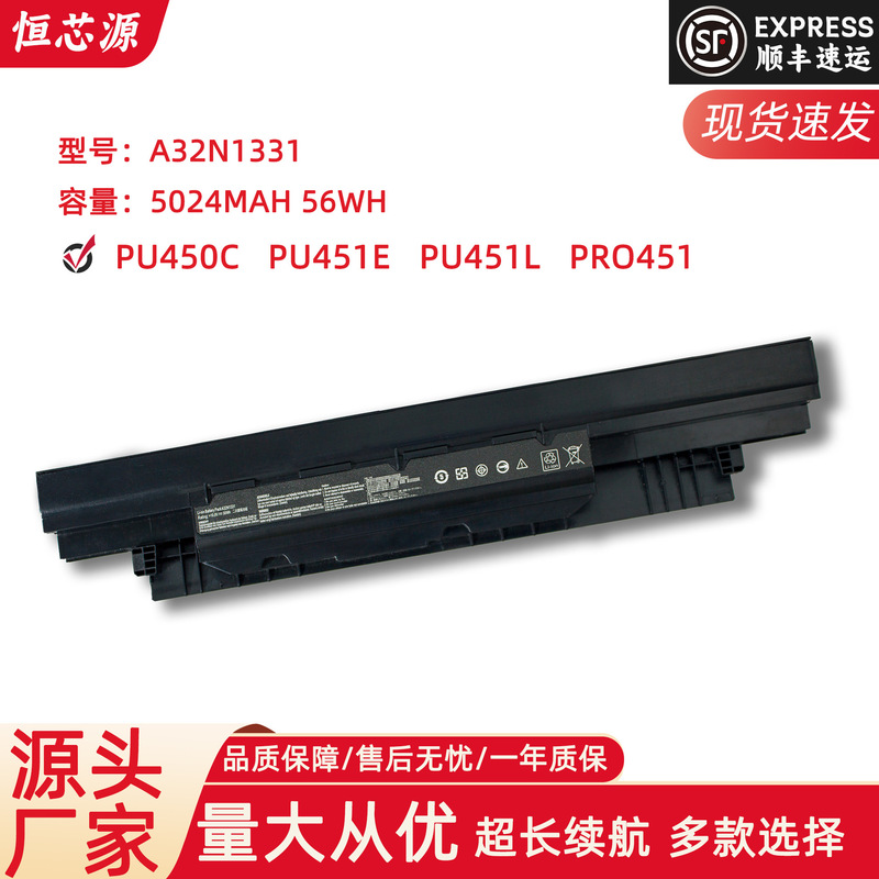 For ASUS PU551LD PRO451L PRO453U PRO551L/J A32N1331 laptop battery For ASUS PU551LD PRO451L PRO453U PRO551L/J A32N1331 laptop battery