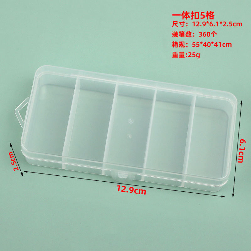 长方形透明塑料一体扣10 15 24盒分格式带盖首饰饰品小物件收纳盒|undefined