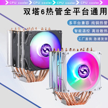 �m�T6���CPUɢ����I5̨ʽ�Ccpu�L��1366AMD1150һ�����l�~�X�Y��