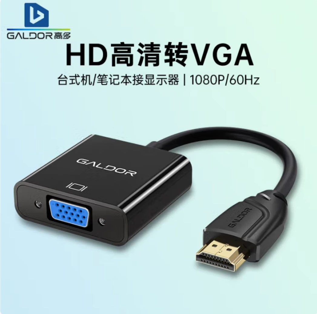Адаптер Gaoduo K85 HDMI-VGA HD