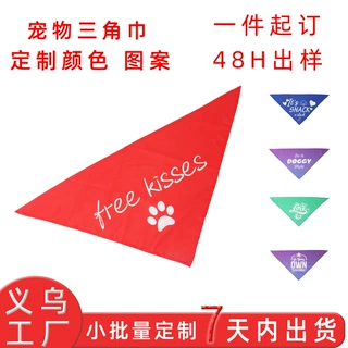 艺舞定制跨境热销猫咪围兜涤纶狗狗三角巾宠物头巾口水巾厂家批发