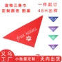 定制跨境热销涤纶口水巾