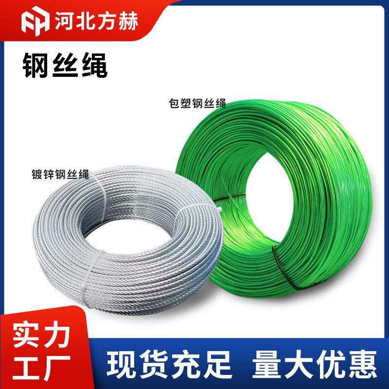 包装プラスチック亜鉛メッキワイヤーロープメーカー卸売り3mm-24mm防錆耐摩耗性亜鉛メッキ塗装プラスチック包装プラスチックワイヤーロープ|undefined