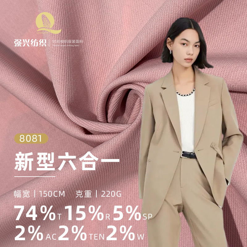 220g Acetate Tencel Wool Six-In-One Fabric, Twill Suit Woven Fabric, Fashion Suit Jacket Fabric 220g Acetate Tencel Wool Six-In-One Fabric, Twill Suit Woven Fabric, Fashion Suit Jacket Fabric