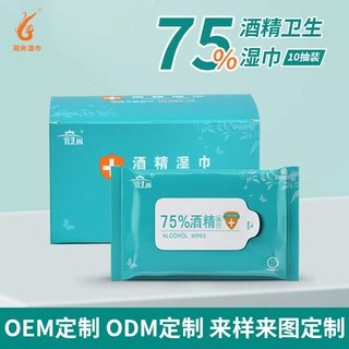 酒精湿巾批发一盒10片5包75消毒湿巾纸小包抗菌卫生便携独立包装