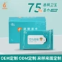 便携卫生抗菌独立湿巾纸