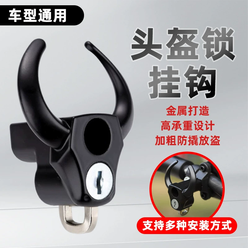 Замок для шлема электромобиля Мотоциклетный крючок Шлем Противоугонный замок Велосипедный фиксированный замок Универсальный пластиковый замок для шлема