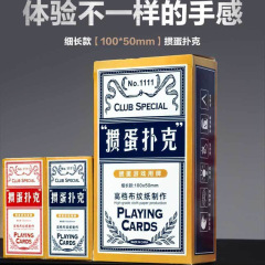 卵を割るための特別なポーカーカード、細長い100*50慣性卵布パターンカード卸売狭バージョンフルボックスカード厚い青芯紙