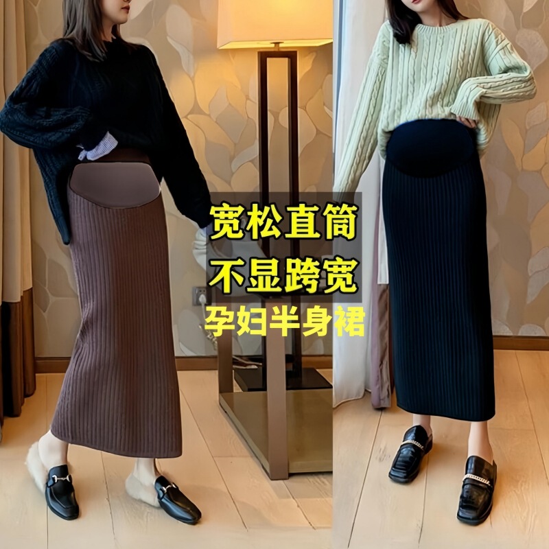 Pregnant Women's Skirt Autumn and Winter Dress plus size Knitted Long Skirt Long Knitted Wool Skirt Unsplit One-Step Skirt Long Skirt Pregnant Women's Skirt Autumn and Winter Dress plus size Knitted Long Skirt Long Knitted Wool Skirt Unsplit One-Step Skirt Long Skirt