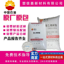 HDPE��ɽ��ʯ��DMDA-8008H/8920ƿ�w ����Ͱ ���бP ���D�䃞�ݳ�