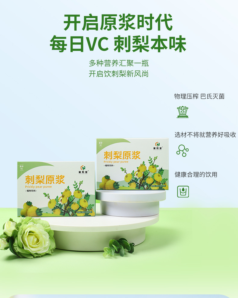 Cili Fruit Puree Drink 150ml Box Fresh Pressed Rosa roxburghii Juice 10 Sachets in use