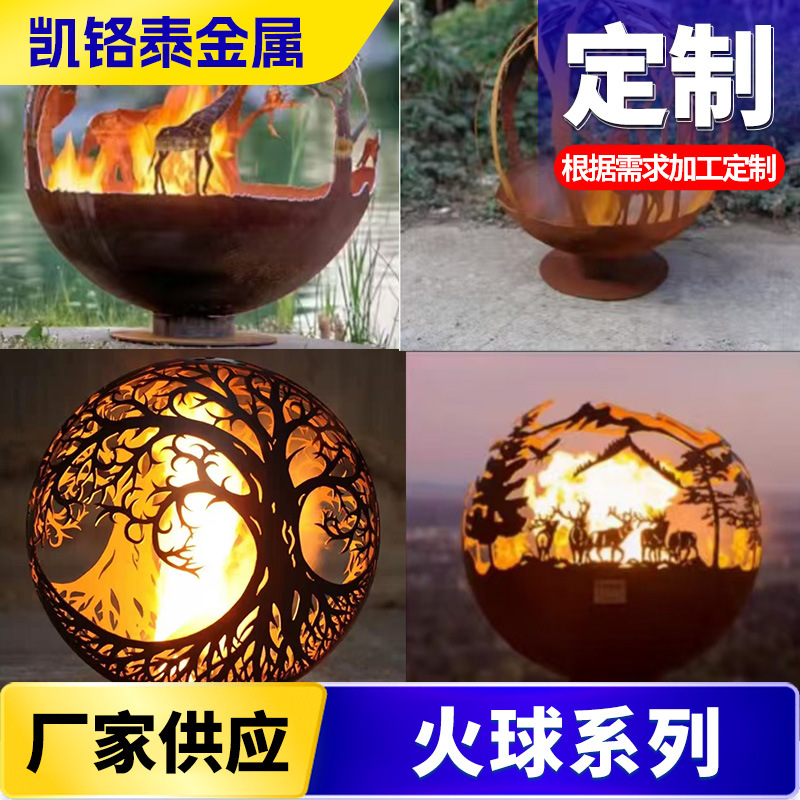 红锈板火球造型红景观雕刻耐候钢户外庭院装饰金属耐候钢景观