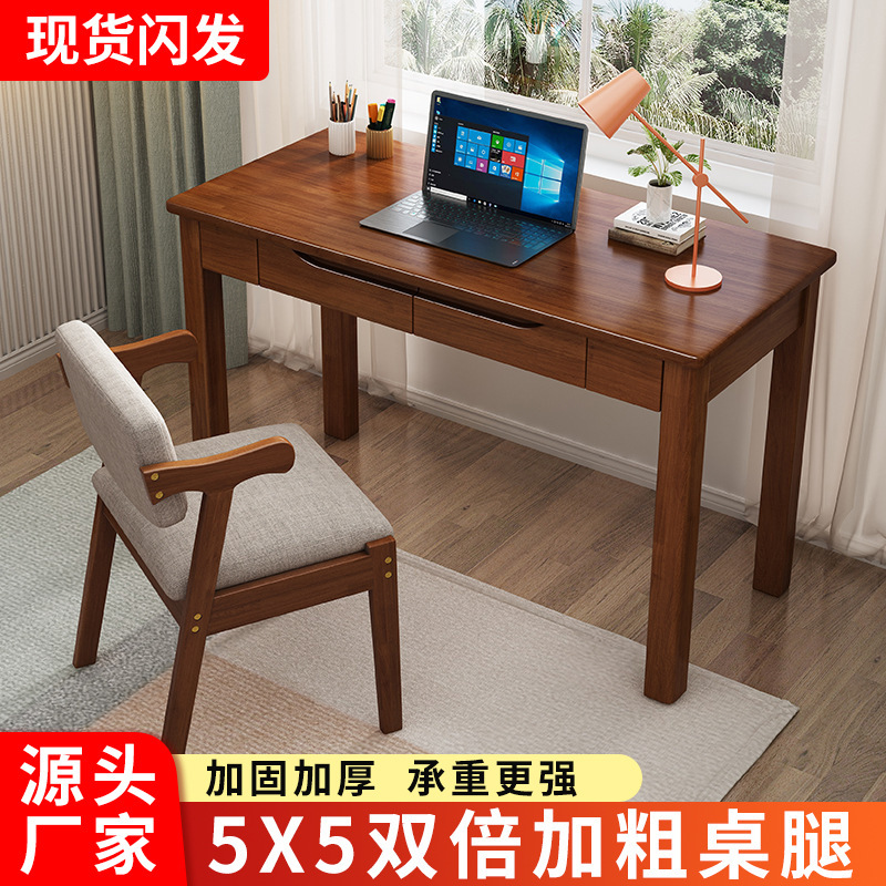 实木书桌家用中式写字台桌子电脑桌学生课桌椅教师办公桌培训桌