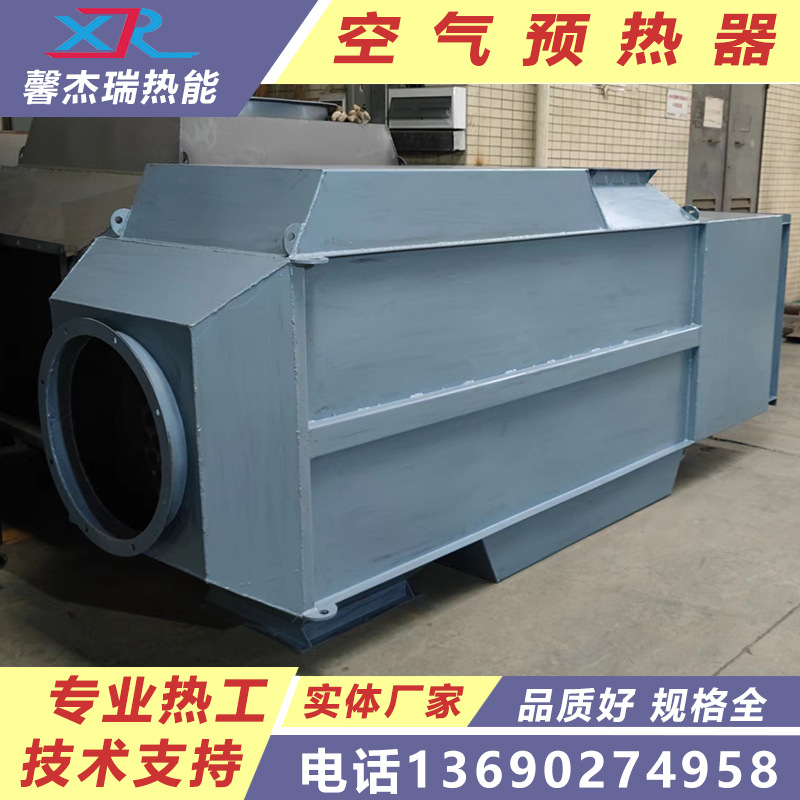 空气预热器 锅炉配套预热器 导热油空气预热器 蒸汽炉预热器