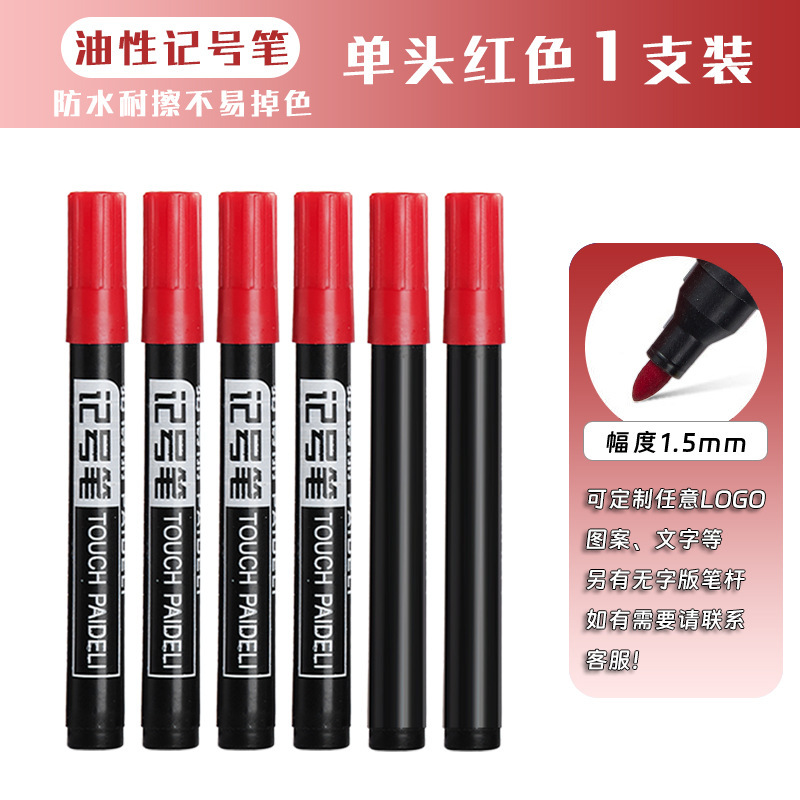 防水ビッグヘッドペン卸売太いヘッドマーカーペン黒速乾性フックラインペン油性物流エクスプレス印刷マーカーペン|undefined