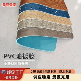 PVC地板;石塑地板;橡胶地板