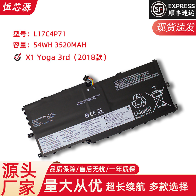 Suitable for Lenovo X1 Yoga 3Rd 2018 Tp00076D L17C4P71 Notebook Battery L17M4P73