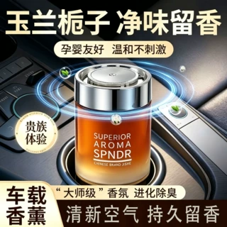 高档180g大容量车载固体香膏持久留香去异味香薰除臭新车香氛
