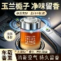 去异味高档除臭车载香膏