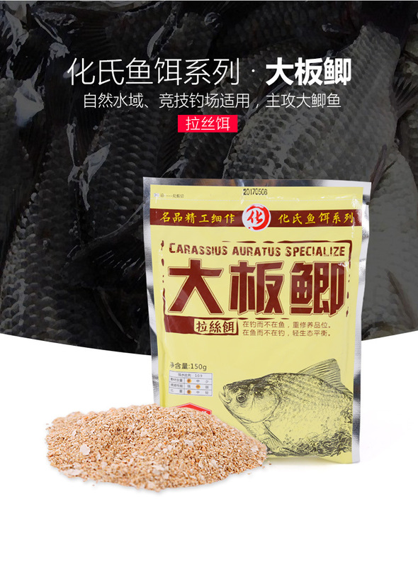 化氏大板鯽鯽魚餌料拉絲粉競技休閒釣窩料釣魚配方野釣魚餌150