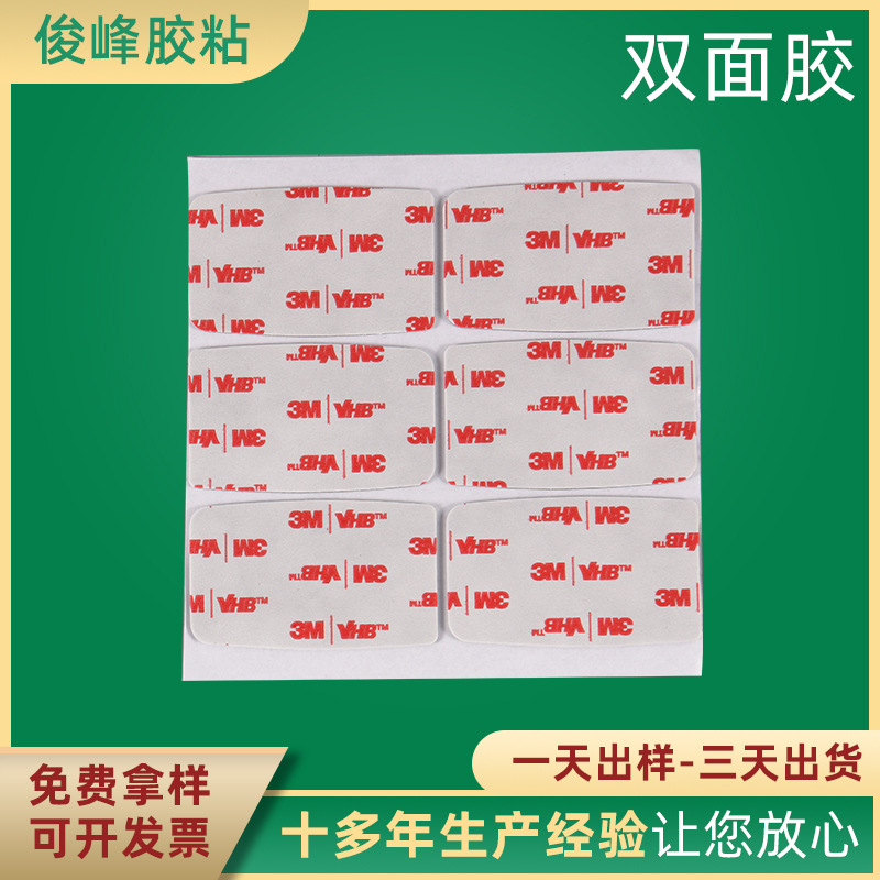 厂家进口3M4950双面胶耐温抗老化浴室防水防潮挂钩胶汽车配件固定