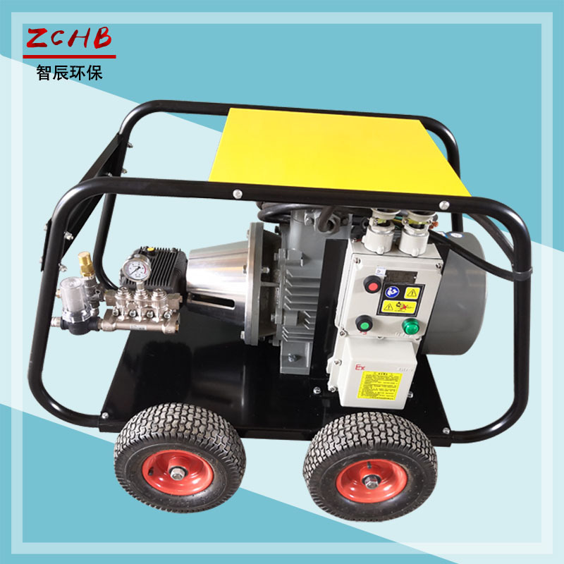 智辰500公斤防爆高压清洗机ZC-500EX 易燃易爆场所工业设备清洗机