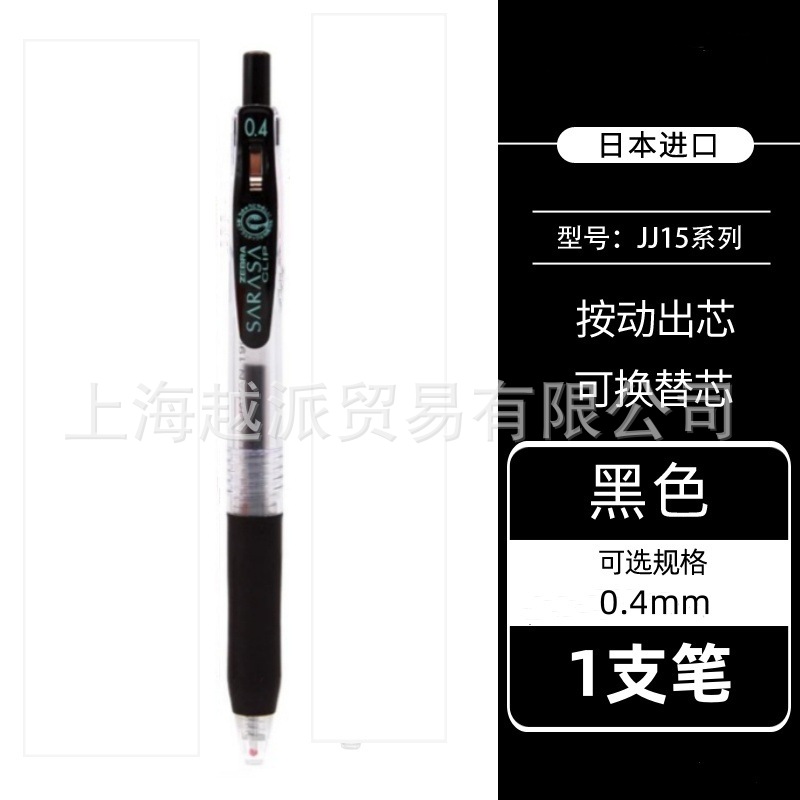 Black, 0.4mm