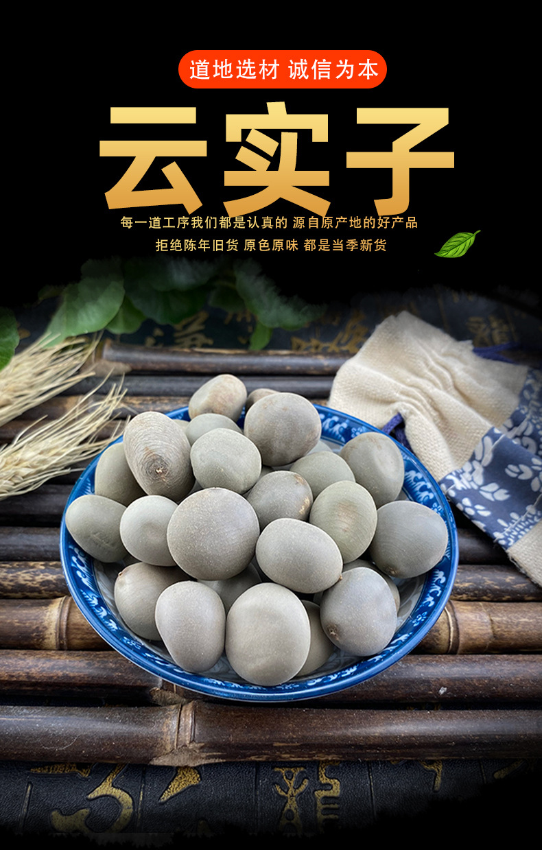 Dried Caesalpinia Crista Seeds Da Tuo Ye Yun Shi Zi Wholesale Raw Herb for Traditional Use 500g key features