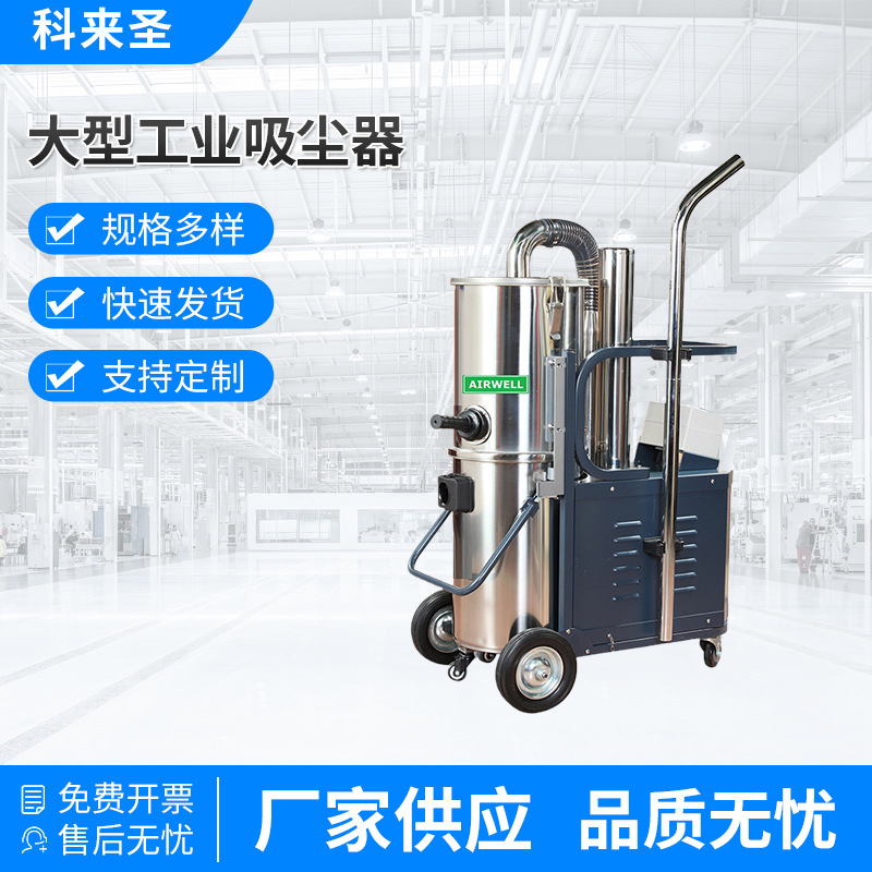 厂家定供应 CL-5022 吸尘器工业 大功率工业吸尘器批发