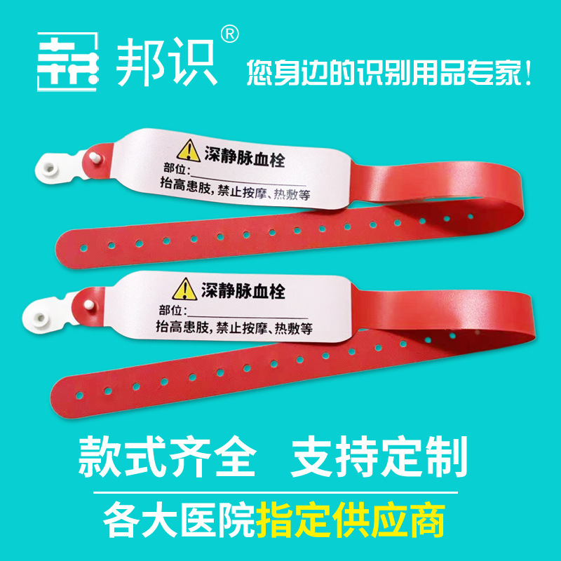 Wristband for patients with deep vein thrombosis, medical bracelet, VTE foot ring, prohibited for intravenous infusion, arteriovenous fistula, purple