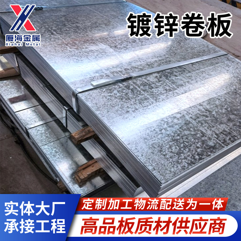 镀锌板薄白铁皮卷0.15-3.0mm镀锌卷钢带分条扁钢条铁皮片加工定制