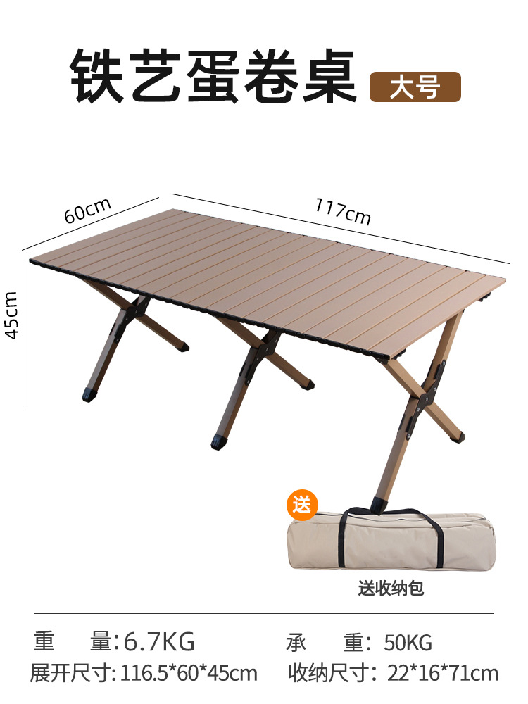 [2.5튜브] 120cm 노란색 탄소강 계란말이 테이블