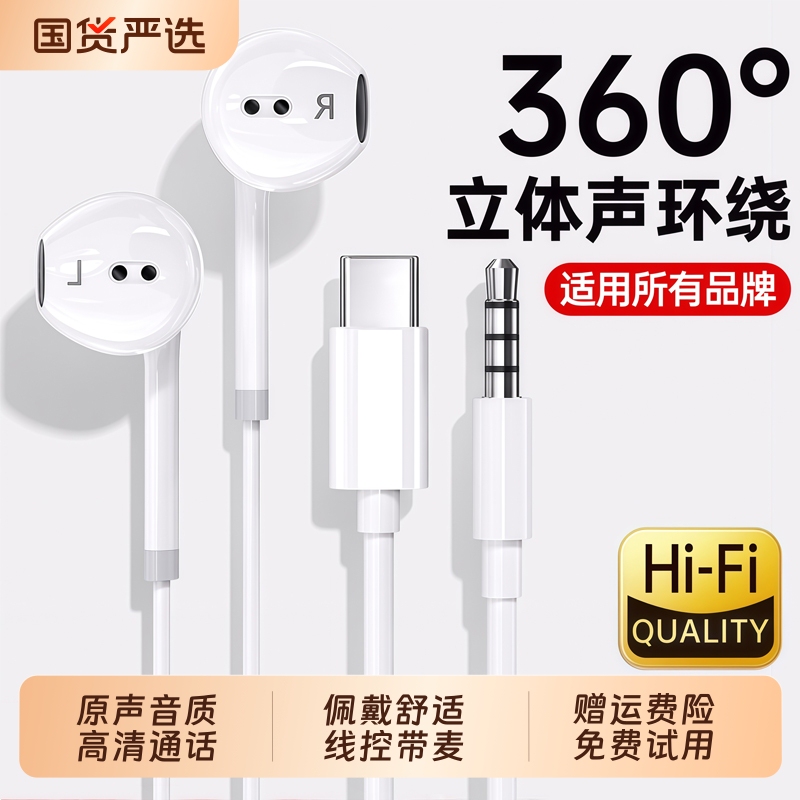 Digital Wired In-Ear Headphones Typec for Computer Karaoke Suitable for Apple, Huawei, Xiaomi Mobile Phone Calls Wholesale