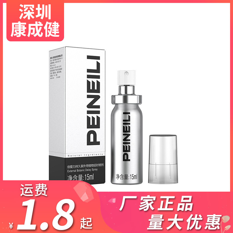 Double Aili men's spray 15ml wet wipes delayed spray adult sex toys wholesale a generation of hair