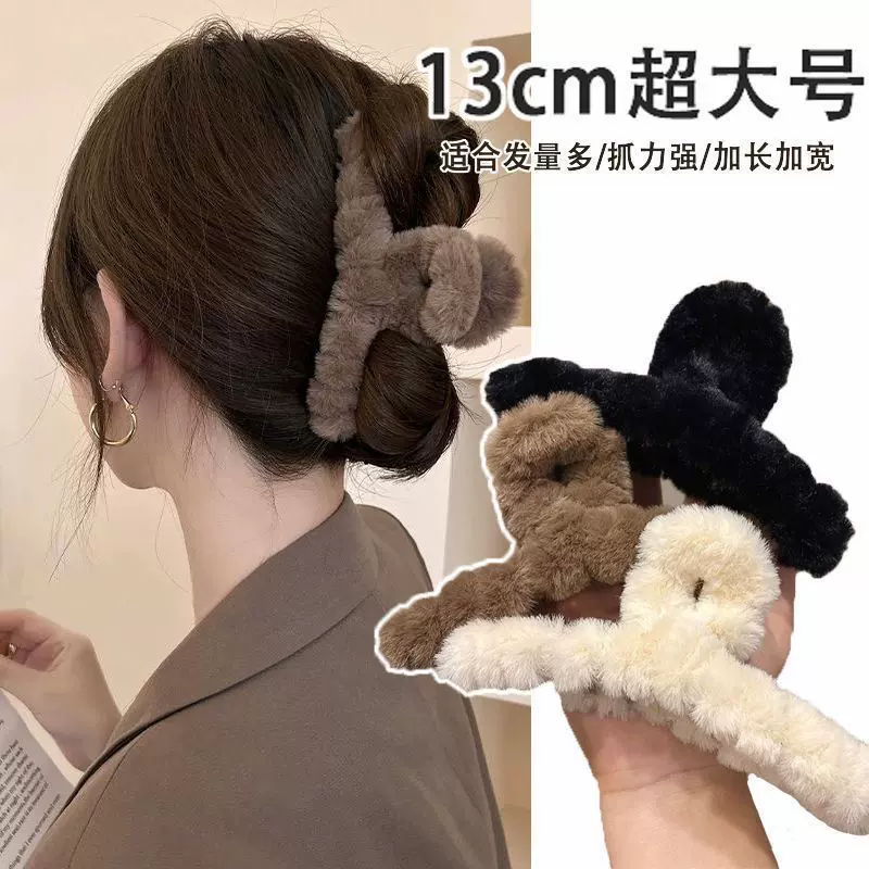 毛绒抓夹高级感大号冬发夹女生后脑勺沙鲨鱼夹发量多发卡夹子头饰