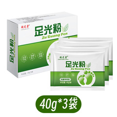 锐芝堂足光粉散批发 除臭杀菌臭脚粉去除脚汗止痒脱皮厂家泡脚粉