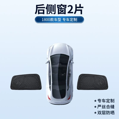 sunshade cooling sleeping artifact – Sun shade - double-layer-mesh-rear-window-2-pieces