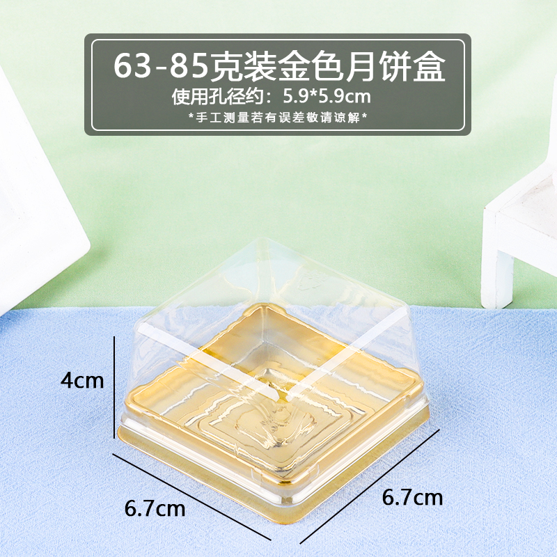 63-80 1 gramo de pastel de luna dorado, 50 - caja de pastel de luna