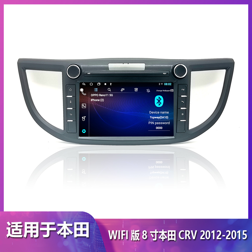 适用于WIFI版8寸本田CRV2012-2015款安卓GPS导航仪智能车机