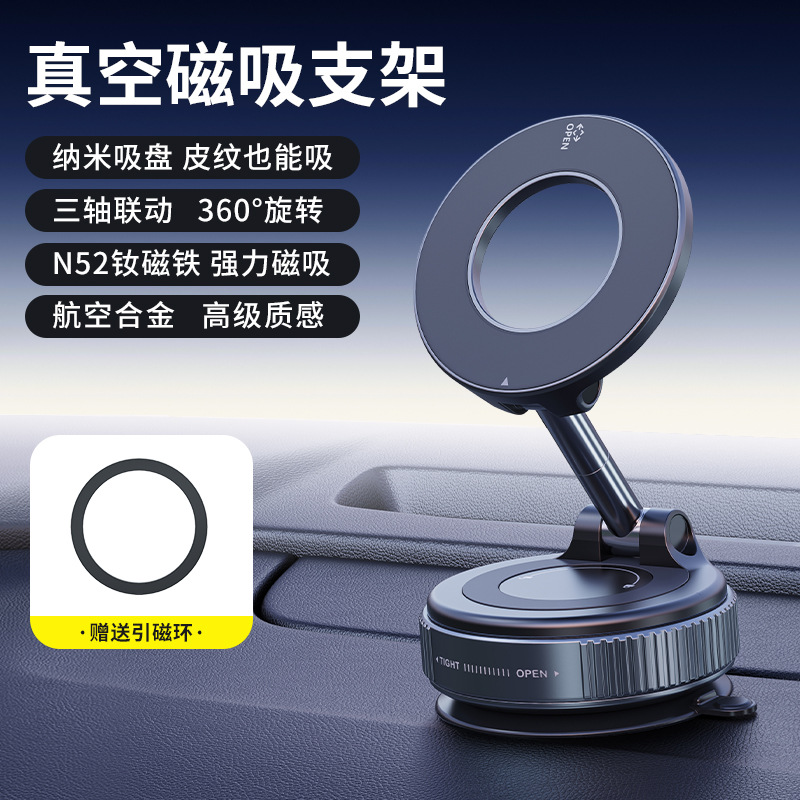 soporte de teléfono móvil de metal montado en automóviles nuevo tipo de succión magnética de adsorción de vacío especial para navegación automotriz soporte a prueba de choques