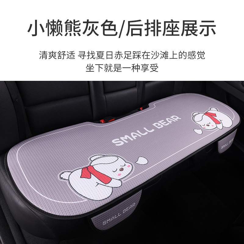 車のシートクッション四季通用ハニカム通気網夏の日アニメかわいいネット赤清涼車シートクッション三点セット|undefined