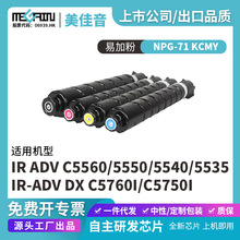���ü���NPG71�ۺ�iR-ADV C5560 C5540 C5550��ӡ��C5535����