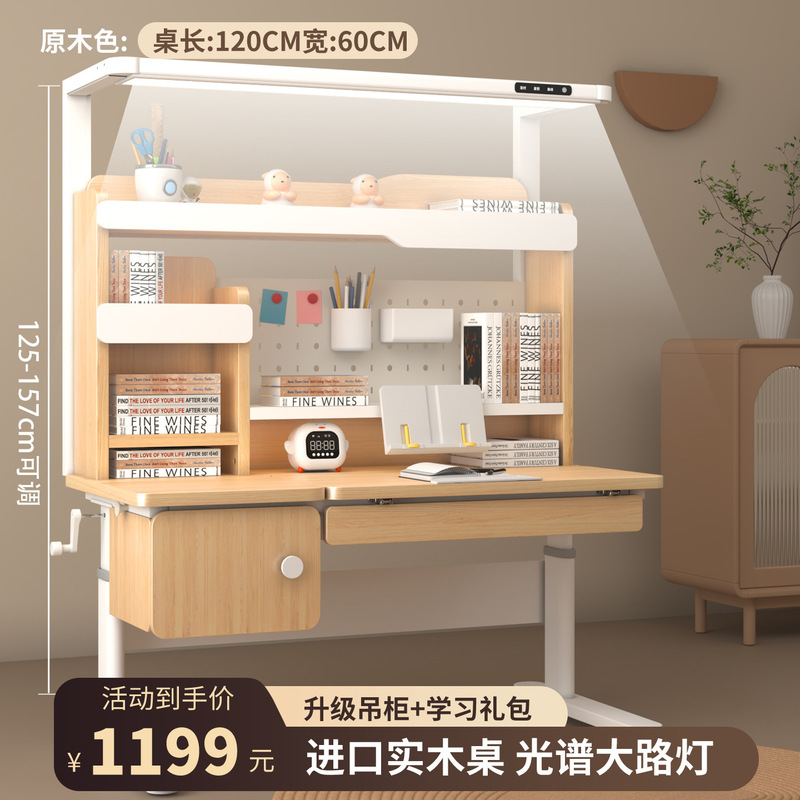 儿童学习桌实木可升降家用作业书桌写字台桌椅套装男女孩课桌椅|undefined