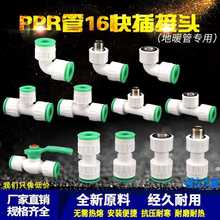 PPR��̫����X�ܽ��^��ӟ�ˮ��4�փ���z��ͨ���^ֱ�����y���