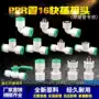 铝塑直接太阳能ppr弯头