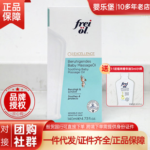 ��FREIOL����140ml��ͯ�����|���沿�غ͋��׃��澏���|��Ħ��